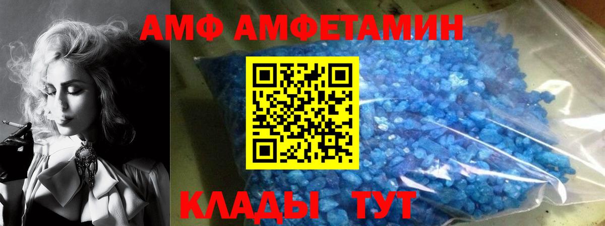 Амфетамин Premium Алексеевка