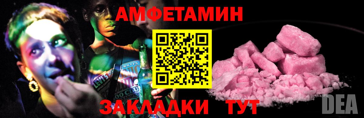 Амфетамин VHQ  Вход с VPN  Алексеевка 