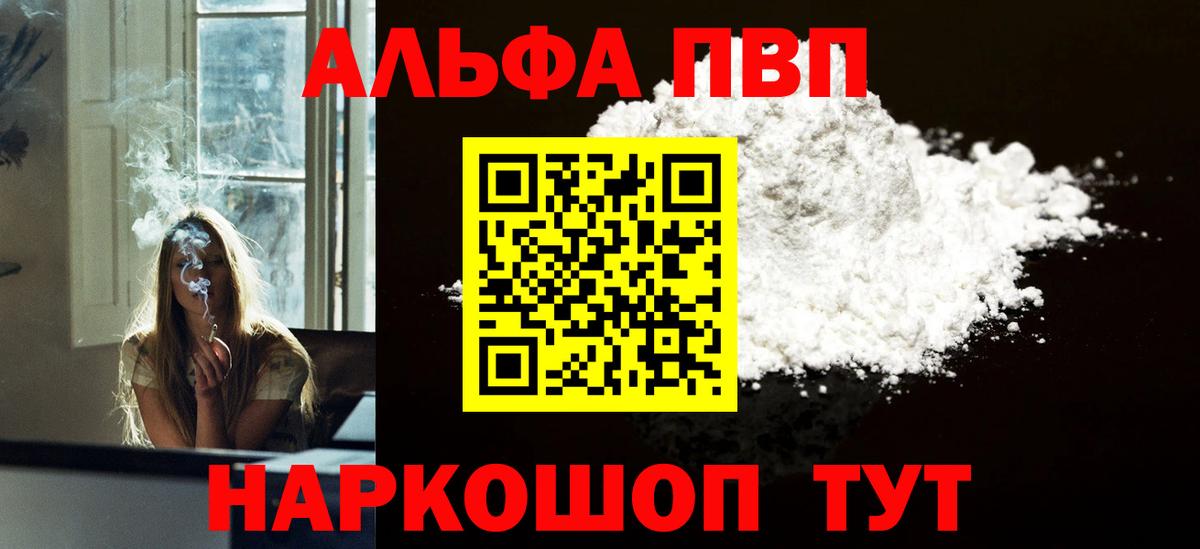 Alpha PVP СК КРИС Алексеевка