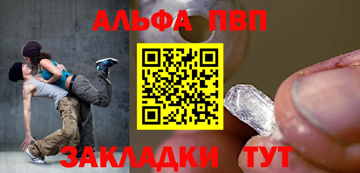 A PVP СК КРИС  Alpha-PVP СК КРИС  Алексеевка  Вход с VPN  Alpha PVP СК КРИС 