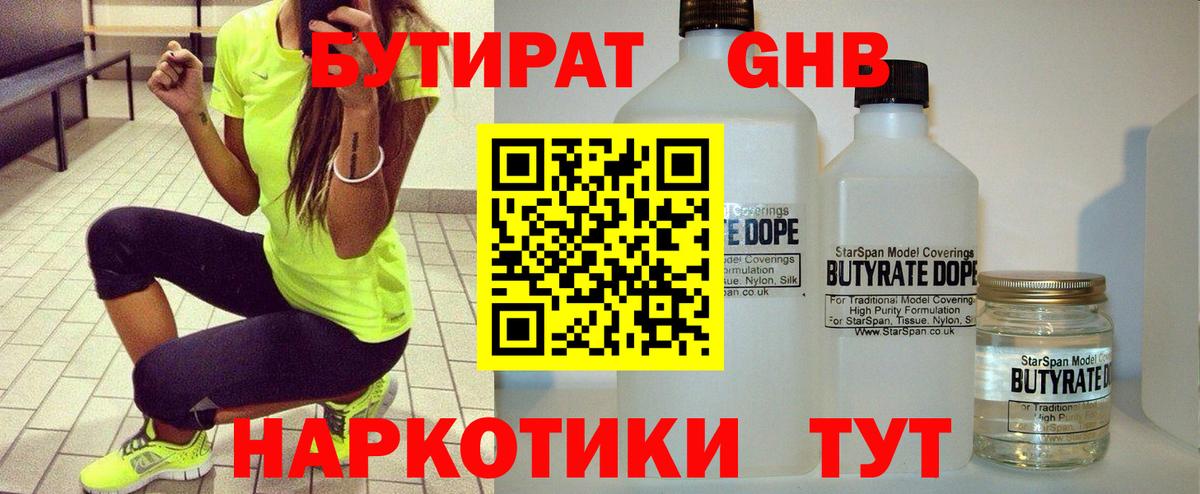 Бутират Butirat  Вход с VPN  Бутират  Алексеевка 
