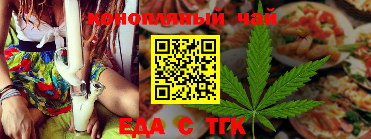 Canna-Cookies конопля  Вход с VPN  Алексеевка 