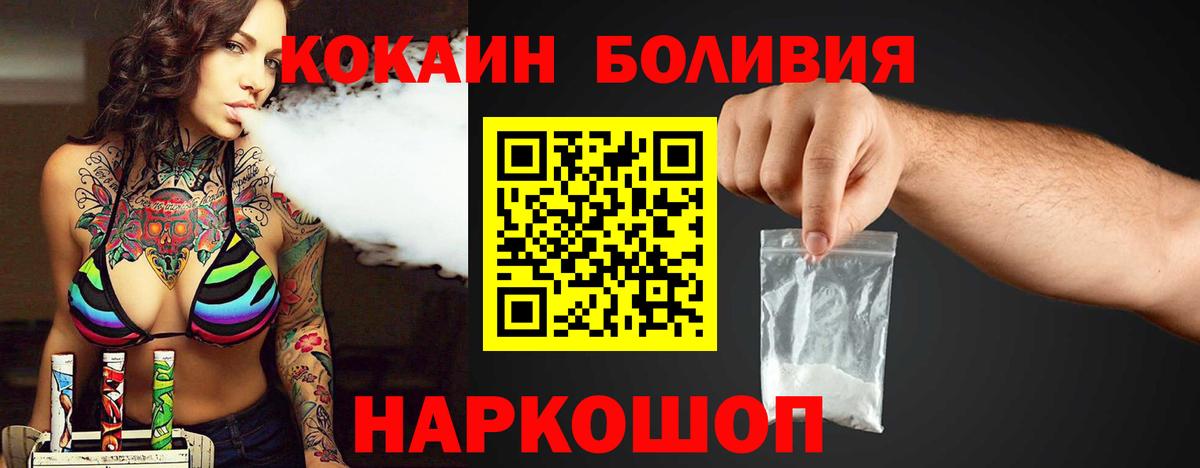 COCAIN Перу  Вход с VPN  COCAIN 98%  Алексеевка 