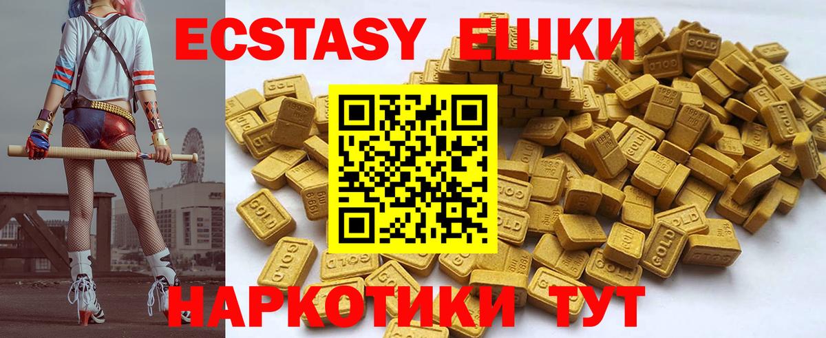 Ecstasy  маркетплейс состав  Алексеевка  Ecstasy 99%  Вход с VPN 