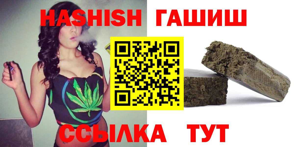ГАШИШ Premium Алексеевка