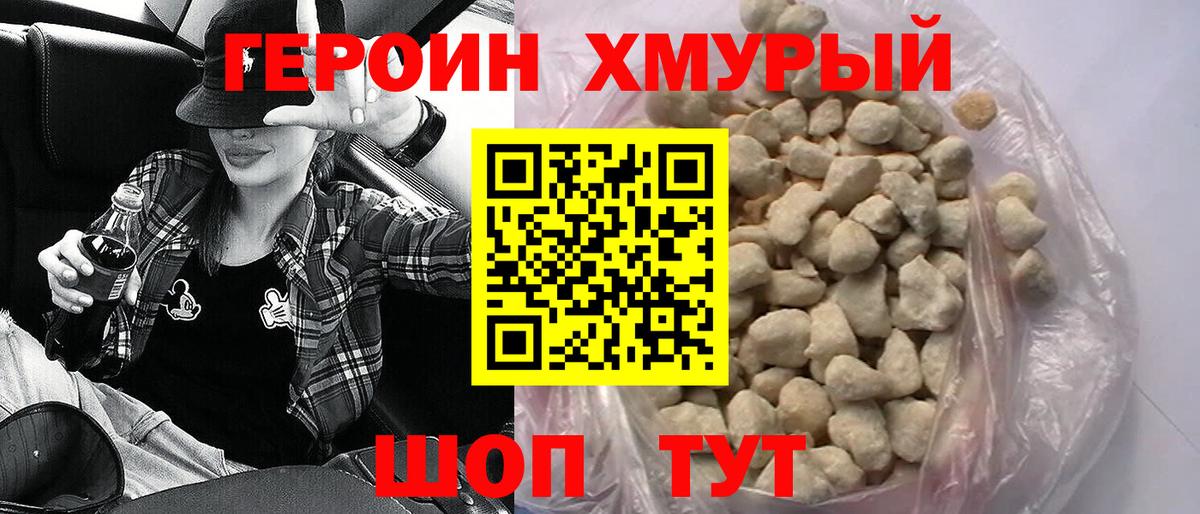 Алексеевка  ГЕРОИН Афган  Вход с VPN 