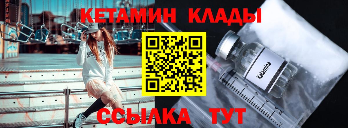 Алексеевка  КЕТАМИН ketamine  Вход с VPN  Кетамин VHQ 