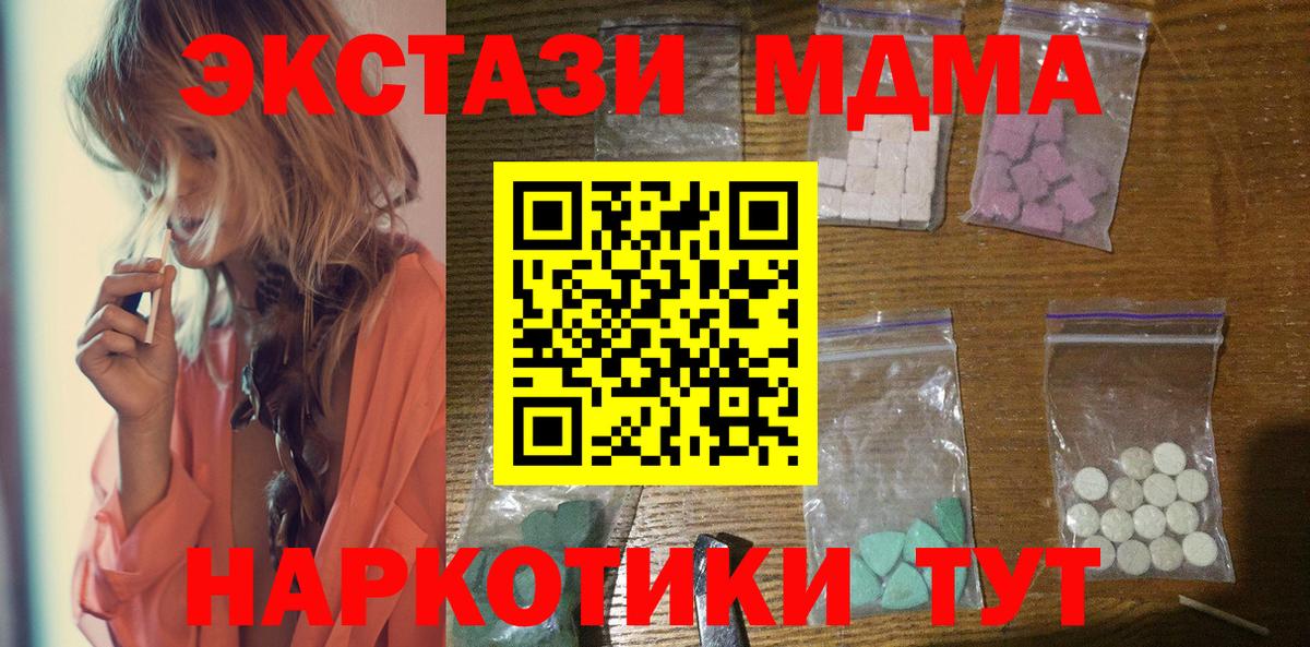 МДМА crystal  Вход с VPN  МДМА  МДМА VHQ  Алексеевка 