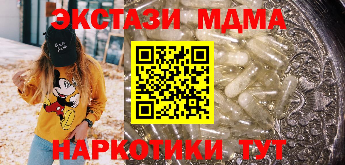 МДМА молли Алексеевка