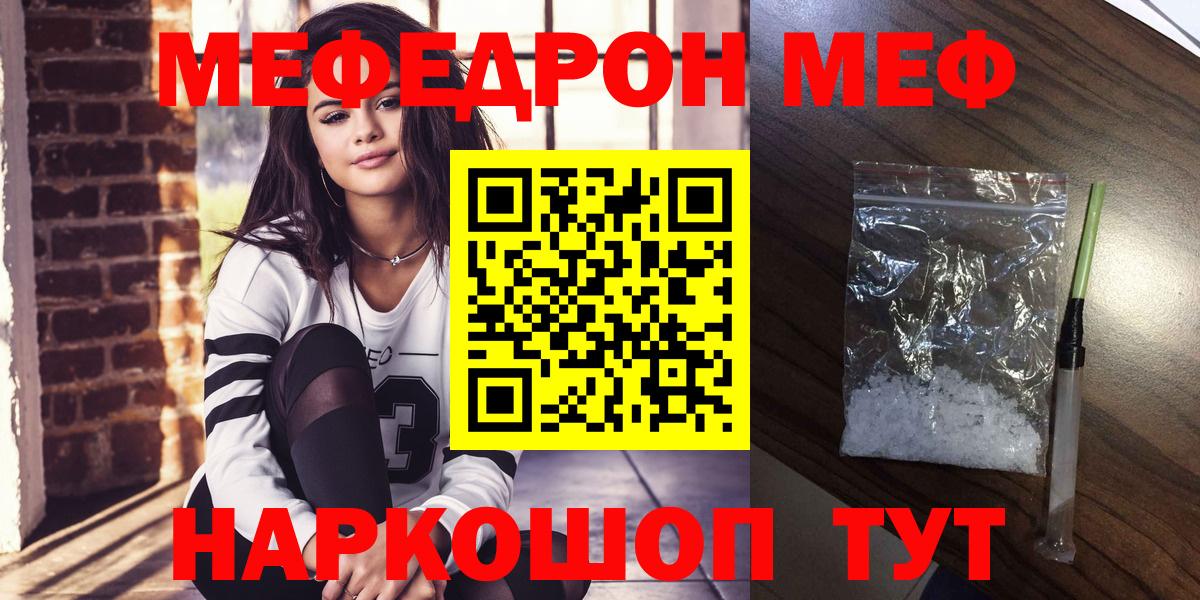 Меф мука  Вход с VPN  Меф кристаллы  Мефедрон  Алексеевка 