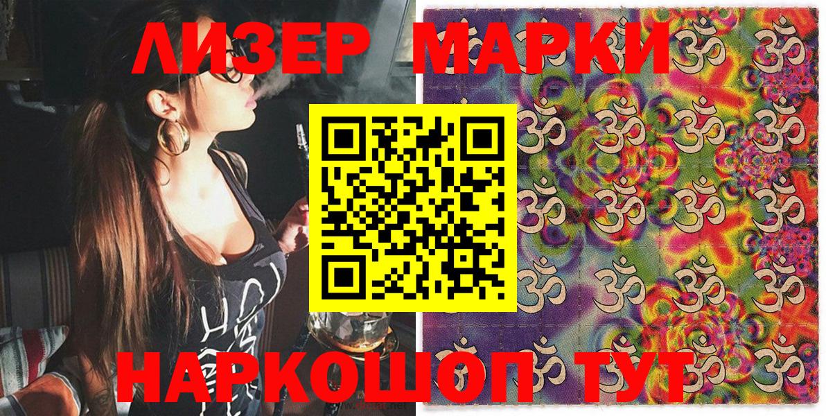 Марки 25I-NBOMe 1500мкг Алексеевка