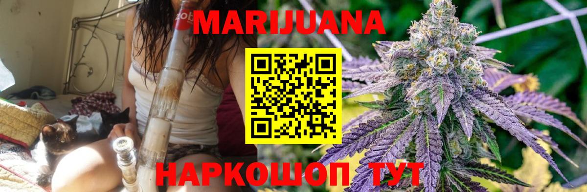 МАРИХУАНА Алексеевка